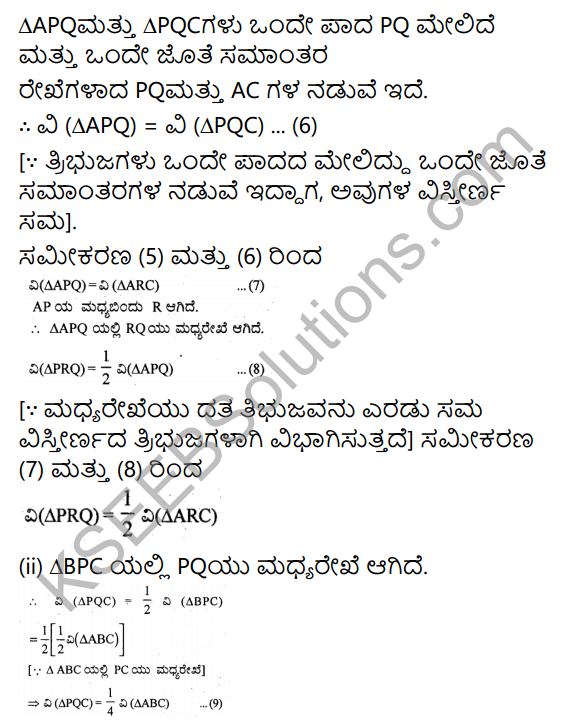 KSEEB Solutions for Class 9 Maths Chapter 11 Areas of Parallelograms and Triangles Ex 11.4 in Kannada 16