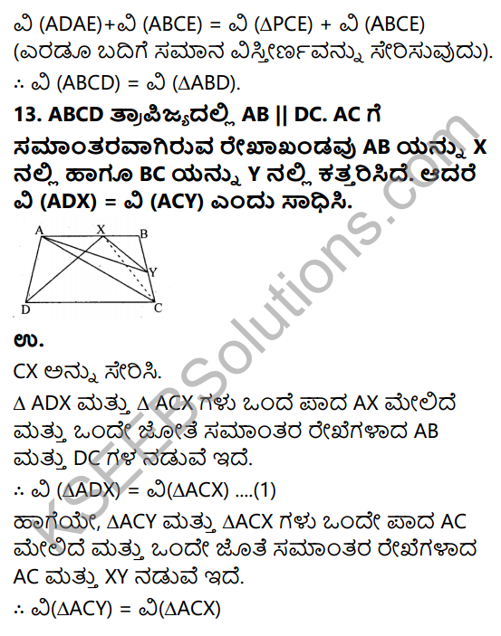 KSEEB Solutions for Class 9 Maths Chapter 11 Areas of Parallelograms and Triangles Ex 11.3 in Kannada 16
