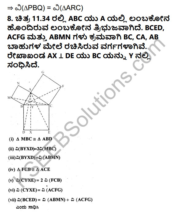 KSEEB Solutions for Class 9 Maths Chapter 11 Areas of Parallelograms and Triangles Ex 11.4 in Kannada 19