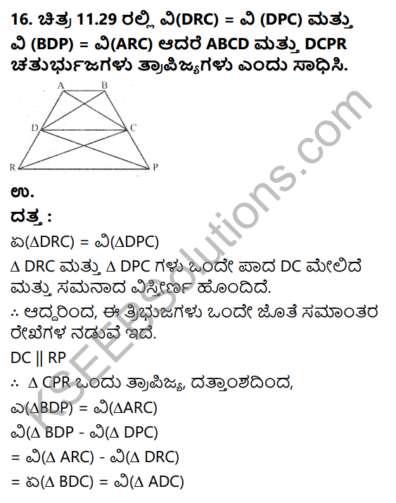 KSEEB Solutions for Class 9 Maths Chapter 11 Areas of Parallelograms and Triangles Ex 11.3 in Kannada 19