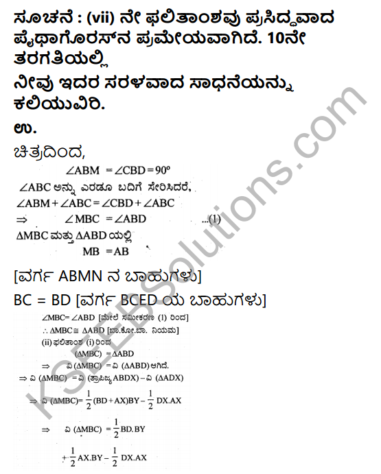 KSEEB Solutions for Class 9 Maths Chapter 11 Areas of Parallelograms and Triangles Ex 11.4 in Kannada 20