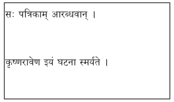 2nd PUC Sanskrit Workbook Answers Chapter 10 कृष्णशास्त्रीमहोदयः 8