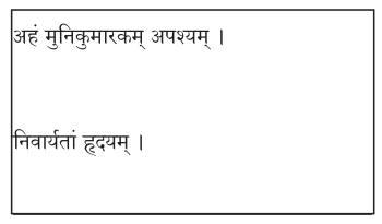 2nd PUC Sanskrit Workbook Answers Chapter 6 अनुरागोदयः 8