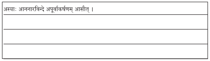 2nd PUC Sanskrit Workbook Answers Chapter 7 सा शान्तिः 9