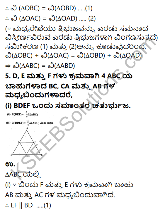 KSEEB Solutions for Class 9 Maths Chapter 11 Areas of Parallelograms and Triangles Ex 11.3 in Kannada 5