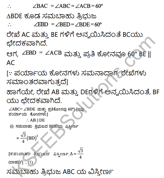 KSEEB Solutions for Class 9 Maths Chapter 11 Areas of Parallelograms and Triangles Ex 11.4 in Kannada 8