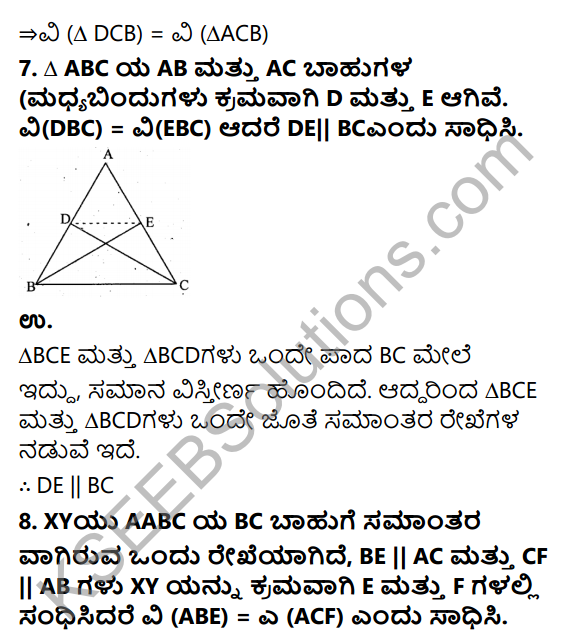 KSEEB Solutions for Class 9 Maths Chapter 11 Areas of Parallelograms and Triangles Ex 11.3 in Kannada 9