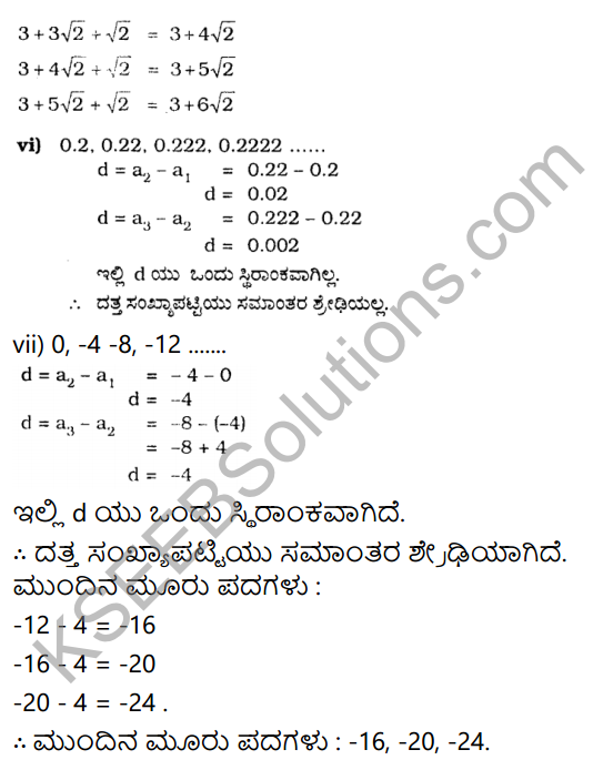 KSEEB Solutions for Class 10 Maths Chapter 1 Arithmetic Progressions Ex 1.1 in Kannada 10