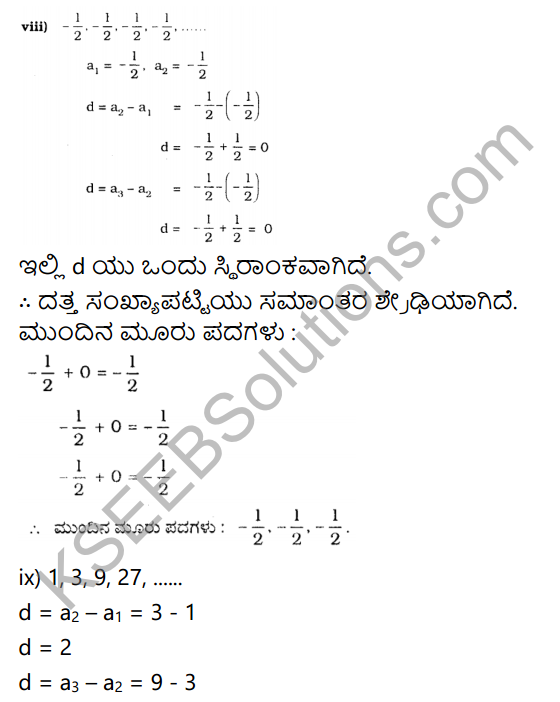KSEEB Solutions for Class 10 Maths Chapter 1 Arithmetic Progressions Ex 1.1 in Kannada 11