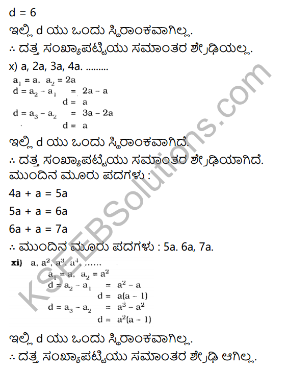 KSEEB Solutions for Class 10 Maths Chapter 1 Arithmetic Progressions Ex 1.1 in Kannada 12