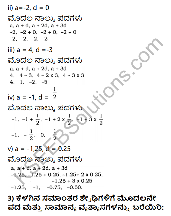 KSEEB Solutions for Class 10 Maths Chapter 1 Arithmetic Progressions Ex 1.1 in Kannada 4