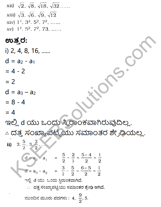 KSEEB Solutions for Class 10 Maths Chapter 1 Arithmetic Progressions Ex 1.1 in Kannada 7