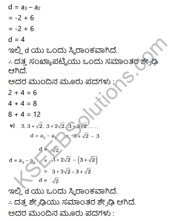 KSEEB Solutions for Class 10 Maths Chapter 1 Arithmetic Progressions Ex 1.1 in Kannada 9