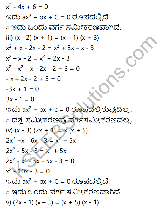 KSEEB Solutions for Class 10 Maths Chapter 10 Quadratic Equations Ex 10.1 in Kannada 2