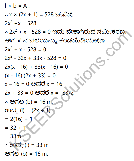 KSEEB Solutions for Class 10 Maths Chapter 10 Quadratic Equations Ex 10.1 in Kannada 5