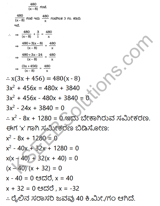 KSEEB Solutions for Class 10 Maths Chapter 10 Quadratic Equations Ex 10.1 in Kannada 9