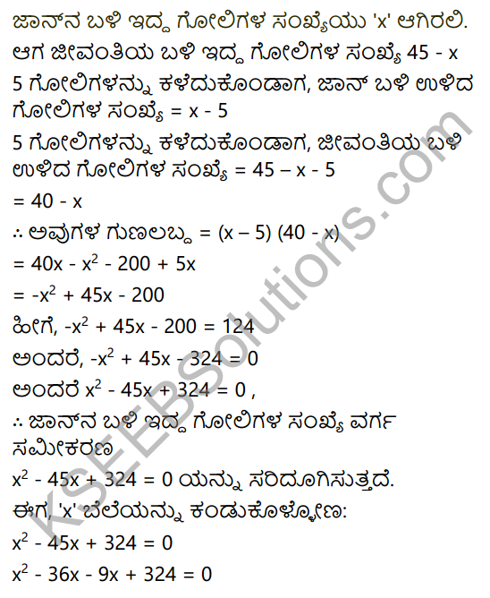 KSEEB Solutions for Class 10 Maths Chapter 10 Quadratic Equations Ex 10.2 in Kannada 4