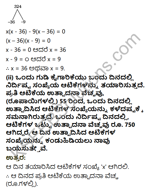 KSEEB Solutions for Class 10 Maths Chapter 10 Quadratic Equations Ex 10.2 in Kannada 5