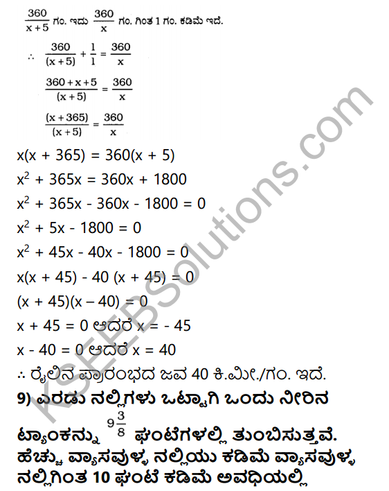 KSEEB Solutions for Class 10 Maths Chapter 10 Quadratic Equations Ex 10.3 in Kannada 15