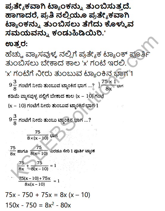 KSEEB Solutions for Class 10 Maths Chapter 10 Quadratic Equations Ex 10.3 in Kannada 16