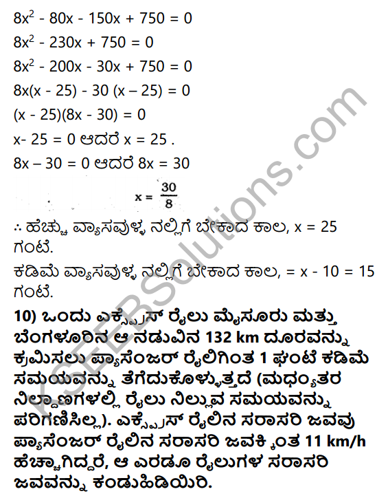 KSEEB Solutions for Class 10 Maths Chapter 10 Quadratic Equations Ex 10.3 in Kannada 17