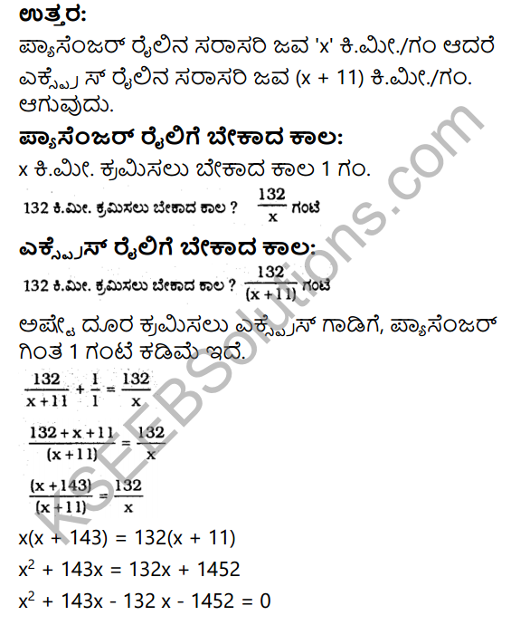 KSEEB Solutions for Class 10 Maths Chapter 10 Quadratic Equations Ex 10.3 in Kannada 18