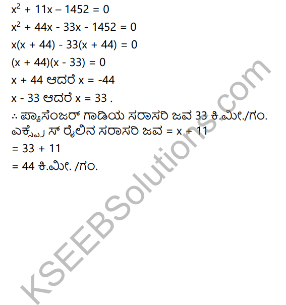 KSEEB Solutions for Class 10 Maths Chapter 10 Quadratic Equations Ex 10.3 in Kannada 19
