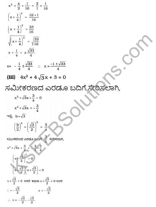 KSEEB Solutions for Class 10 Maths Chapter 10 Quadratic Equations Ex 10.3 in Kannada 3