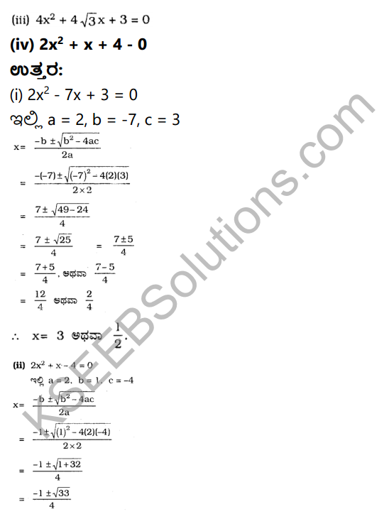 KSEEB Solutions for Class 10 Maths Chapter 10 Quadratic Equations Ex 10.3 in Kannada 5