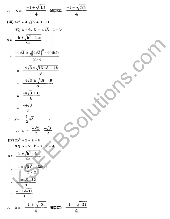 KSEEB Solutions for Class 10 Maths Chapter 10 Quadratic Equations Ex 10.3 in Kannada 6