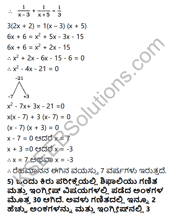 KSEEB Solutions for Class 10 Maths Chapter 10 Quadratic Equations Ex 10.3 in Kannada 9