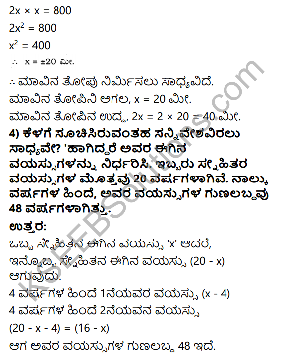 KSEEB Solutions for Class 10 Maths Chapter 10 Quadratic Equations Ex 10.4 in Kannada 6