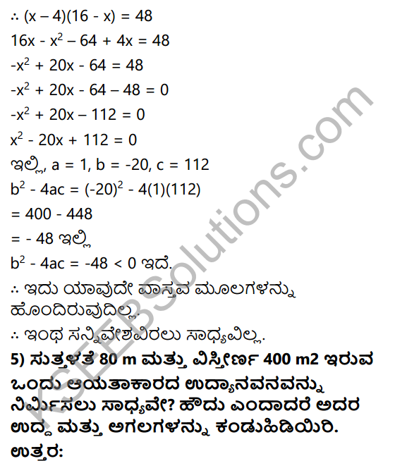 KSEEB Solutions for Class 10 Maths Chapter 10 Quadratic Equations Ex 10.4 in Kannada 7