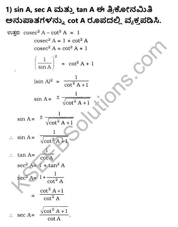 KSEEB Solutions for Class 10 Maths Chapter 11 Introduction to Trigonometry Ex 11.4 in Kannada 1