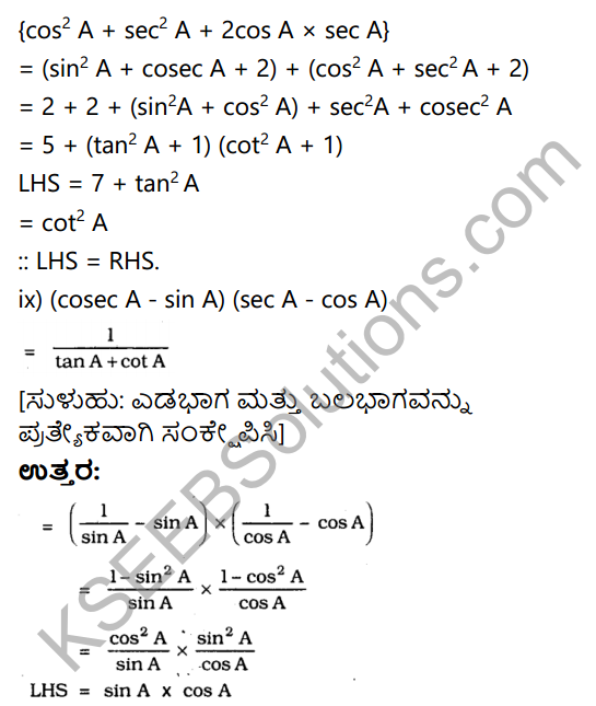 KSEEB Solutions for Class 10 Maths Chapter 11 Introduction to Trigonometry Ex 11.4 in Kannada 13