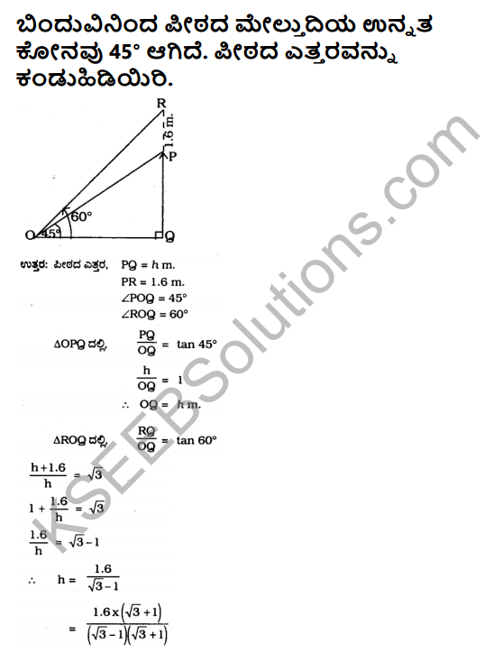 KSEEB Solutions for Class 10 Maths Chapter 12 Some Applications of Trigonometry Ex 12.1 in Kannada 10