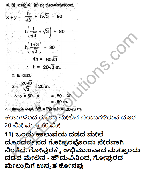 KSEEB Solutions for Class 10 Maths Chapter 12 Some Applications of Trigonometry Ex 12.1 in Kannada 14