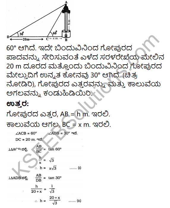 KSEEB Solutions for Class 10 Maths Chapter 12 Some Applications of Trigonometry Ex 12.1 in Kannada 15