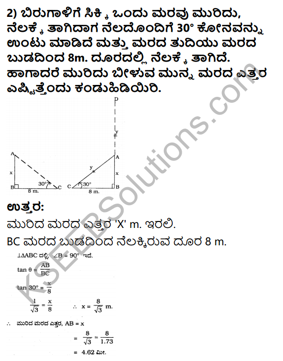 KSEEB Solutions for Class 10 Maths Chapter 12 Some Applications of Trigonometry Ex 12.1 in Kannada 2