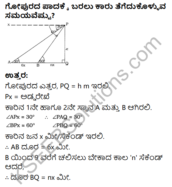 KSEEB Solutions for Class 10 Maths Chapter 12 Some Applications of Trigonometry Ex 12.1 in Kannada 22