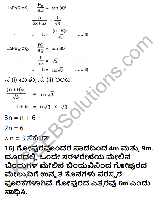 KSEEB Solutions for Class 10 Maths Chapter 12 Some Applications of Trigonometry Ex 12.1 in Kannada 23