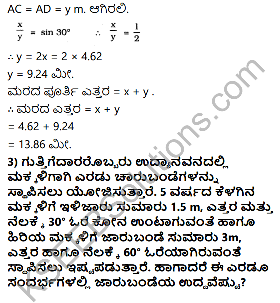 KSEEB Solutions for Class 10 Maths Chapter 12 Some Applications of Trigonometry Ex 12.1 in Kannada 3