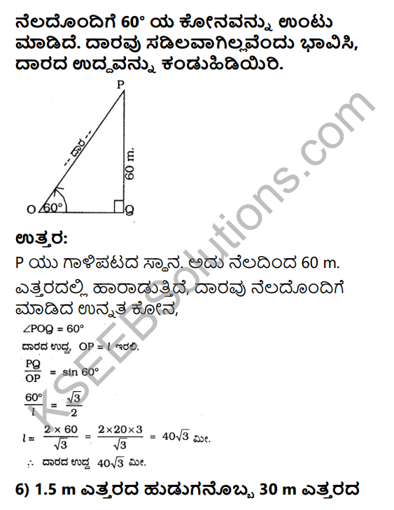 KSEEB Solutions for Class 10 Maths Chapter 12 Some Applications of Trigonometry Ex 12.1 in Kannada 6