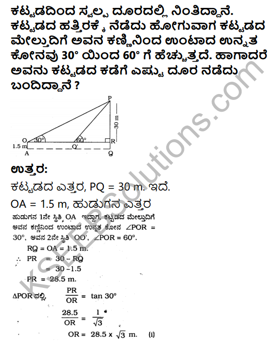 KSEEB Solutions for Class 10 Maths Chapter 12 Some Applications of Trigonometry Ex 12.1 in Kannada 7