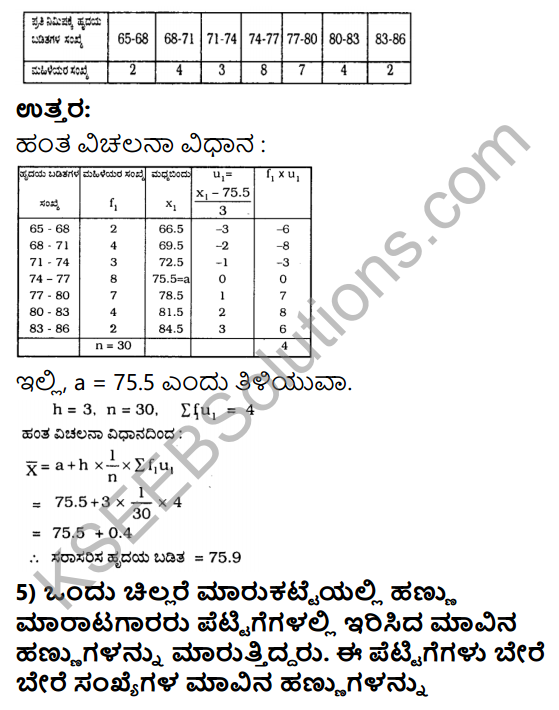 KSEEB Solutions for Class 10 Maths Chapter 13 Statistics Ex 13.1 in Kannada 5