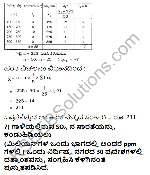 KSEEB Solutions for Class 10 Maths Chapter 13 Statistics Ex 13.1 in Kannada 8