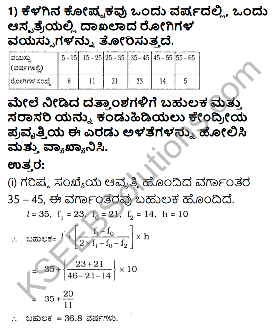 KSEEB Solutions for Class 10 Maths Chapter 13 Statistics Ex 13.2 in Kannada 1