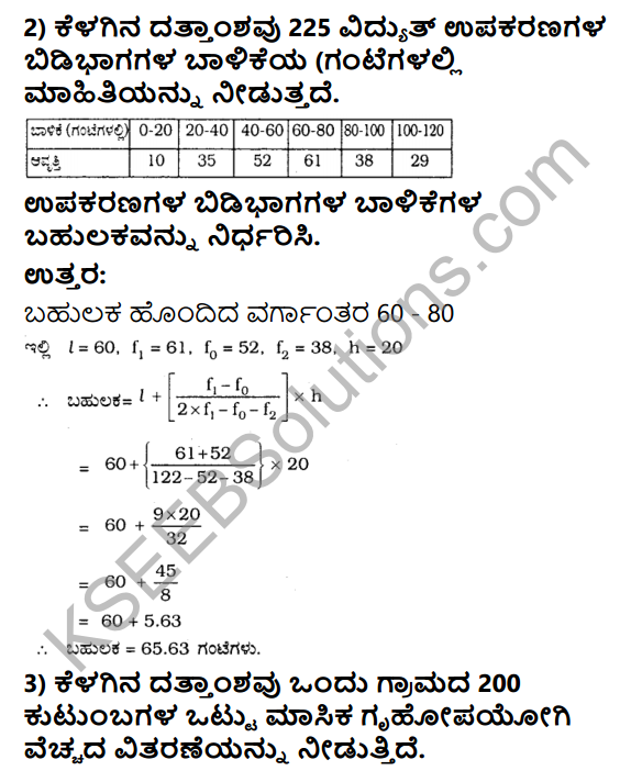 KSEEB Solutions for Class 10 Maths Chapter 13 Statistics Ex 13.2 in Kannada 3