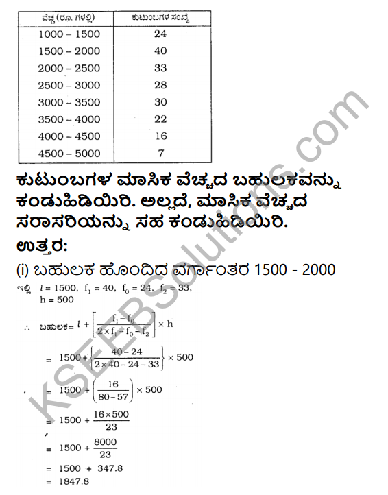 KSEEB Solutions for Class 10 Maths Chapter 13 Statistics Ex 13.2 in Kannada 4