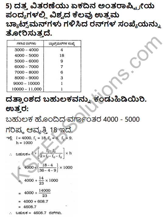 KSEEB Solutions for Class 10 Maths Chapter 13 Statistics Ex 13.2 in Kannada 8
